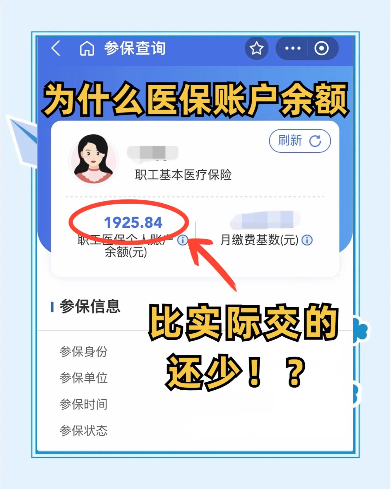南昌最新医保卡余额回收联系方式方法分析(最方便真实的南昌医保卡余额出售方法)