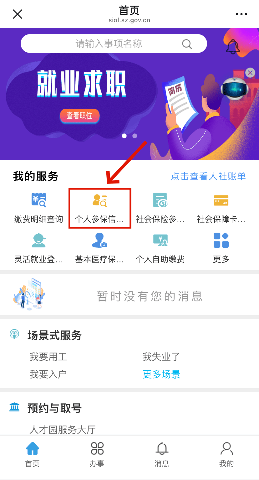 南昌最新24小时套社保卡微信方法分析(最方便真实的南昌24小时套社保卡 微信方法)
