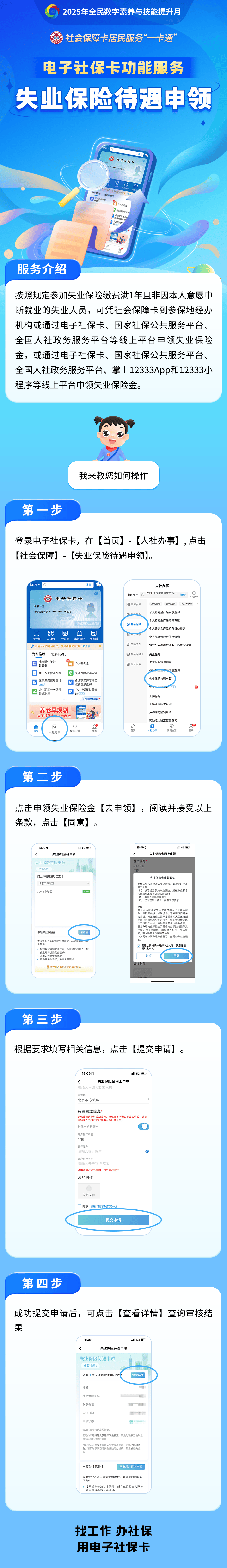 南昌最新24小时套社保卡微信烟台方法分析(最方便真实的南昌烟台 社保卡方法)